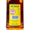 SPR012_Mexta 5 Starts_700ml_label