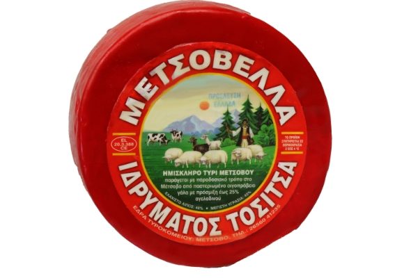 Metsovela cheese of Metsovo